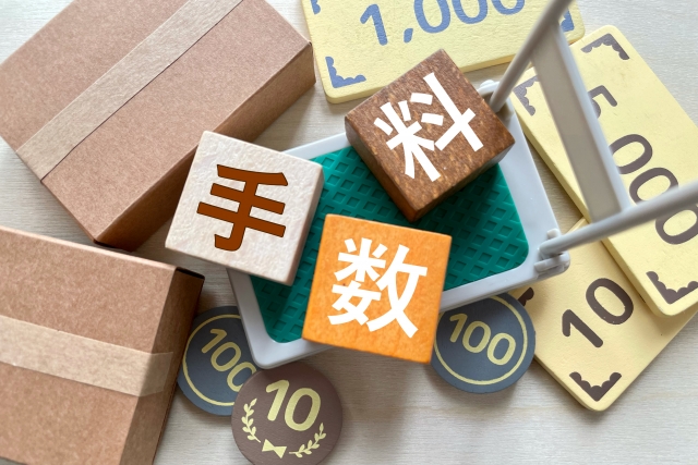 手数料