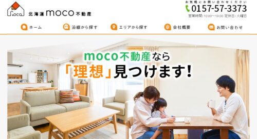 北海道moco不動産の口コミ・評判は？不動産売却からリフォームまで幅広く対応