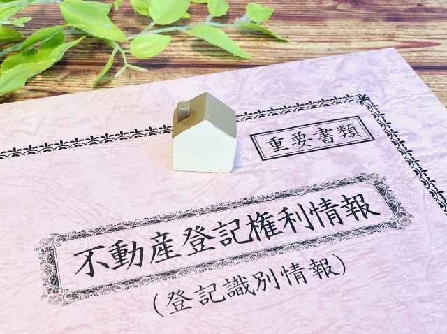 登記簿謄本