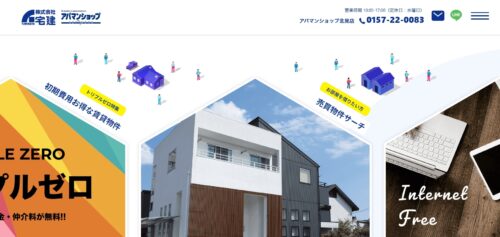 北見市で地域密着！アパマンショップ北見店の不動産売却サポートと口コミ・評判