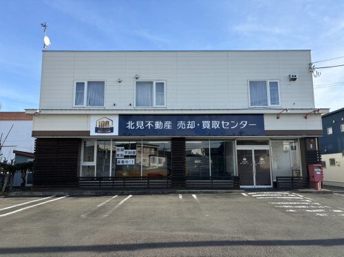 北見不動産売却・買取センター本社外観