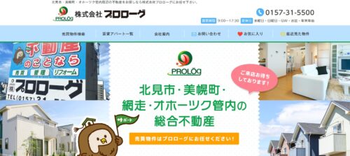 株式会社プロローグの評判は？不動産売却の特徴と地域密着の強みを解説