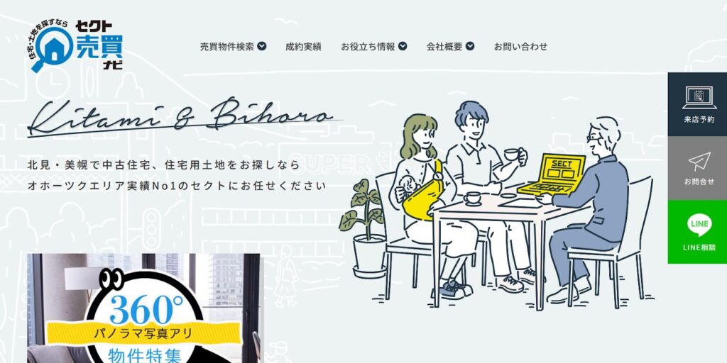 株式会社セクト公式HPの画像